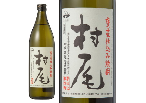 村尾900ml