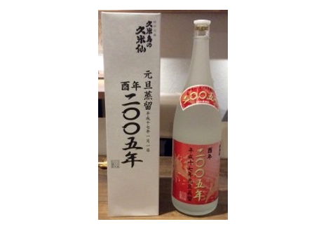 琉球泡盛 久米島の久米仙 ２００５年 酉年 元旦蒸留泡盛