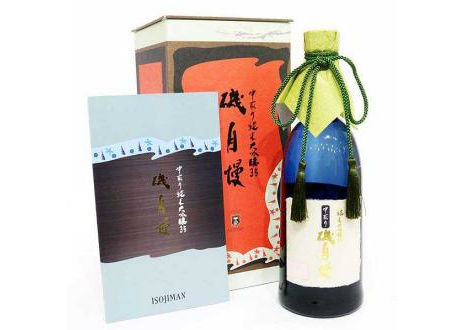 磯自慢　中取り純米大吟醸35  ビンテージ  日本酒  未開封 サミット乾杯酒