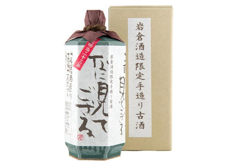 なに見てござる １９６６年仕込み 岩倉酒造限定 手作り古酒 - お酒買取