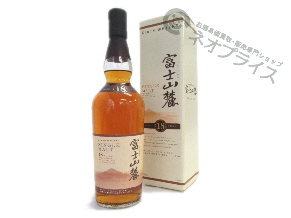 キリンウイスキー 富士山麓18年を宅配買取いたしました。 - お酒買取専門店ネオプライス