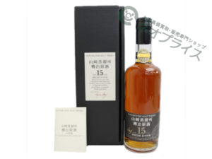 サントリー山崎蒸溜所 樽出原酒 15年貯蔵酒清56度を宅配買取いたしました。
