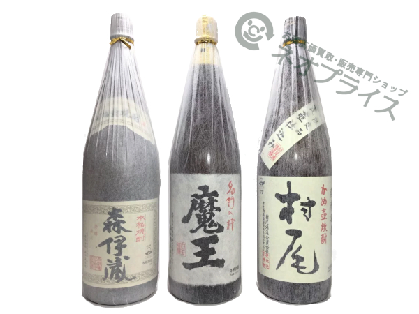 焼酎「森伊蔵」「魔王」「村尾」をおまとめ買取いたしました。