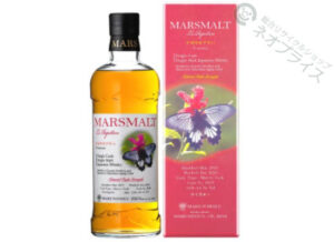 マルスモルト ル・パピヨン シングルカスク ナガサキアゲハ新潟県新発田市のお客様より宅配買取させて頂きました。